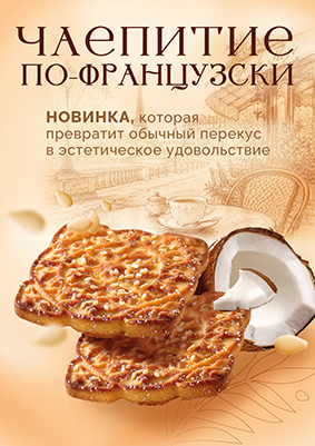 новинка, которая превратит обычный перекус в эстетическое удовольствие.