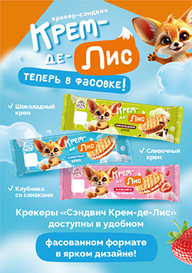 «Крем – де- Лис» теперь в фасовке! «Крем – де- Лис» теперь в фасовке!