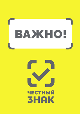 Важно!