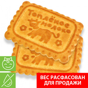 Печенье "Топленое молоко" для детского питания 3,7 кг Печенье "Топленое молоко" для детского питания 3,7 кг