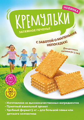 Печенье "Кремульки" 5 кг, для детского питания