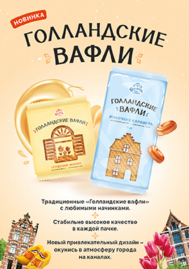 "Голландские" вафли